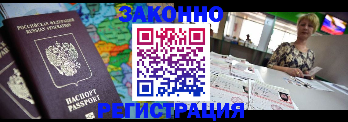 прописка в квартире в Рассказово