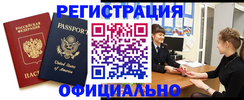 миграционный учет в Рассказово