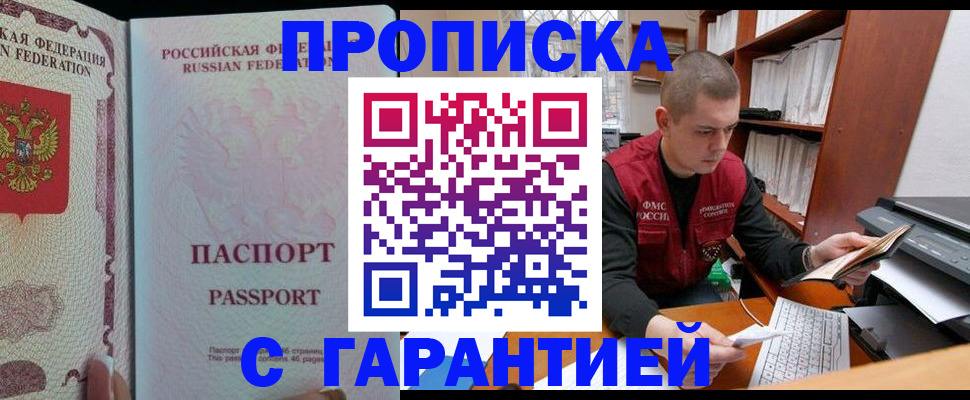 временная регистрация в Рассказово