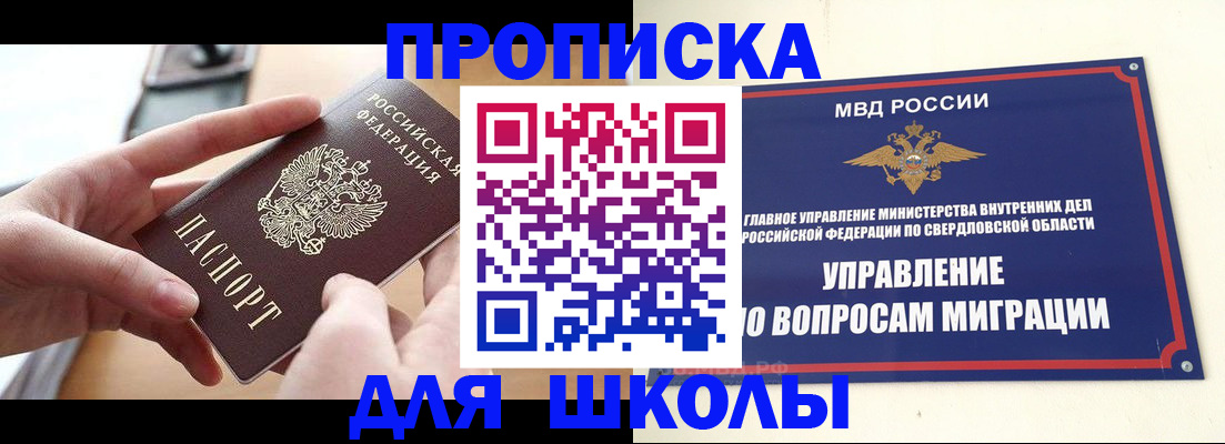 прописка законно в Рассказово