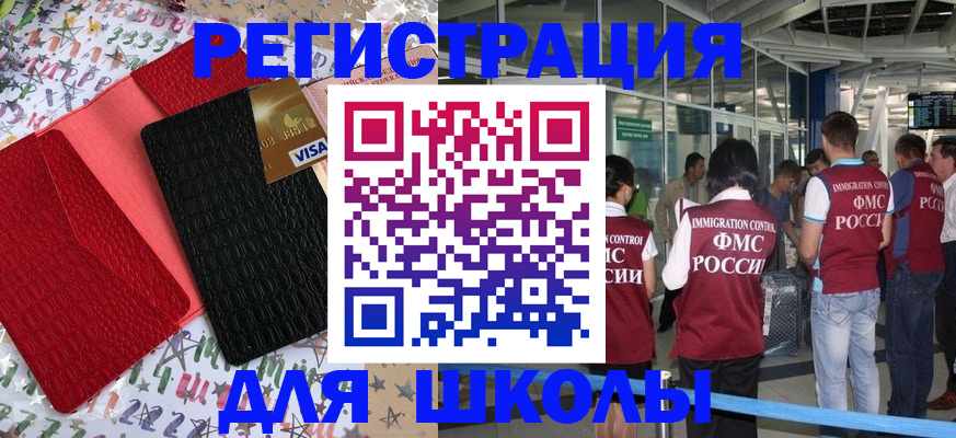 прописка для военкомата в Рассказово